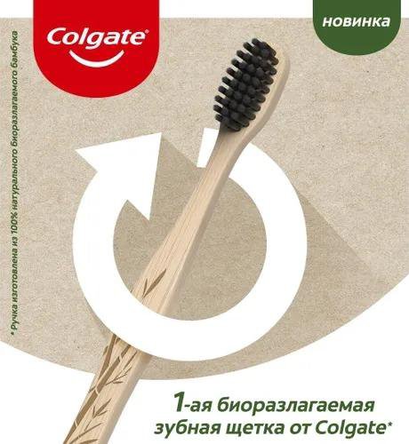 Набор зубных щеток Colgate Бамбук, 2 шт