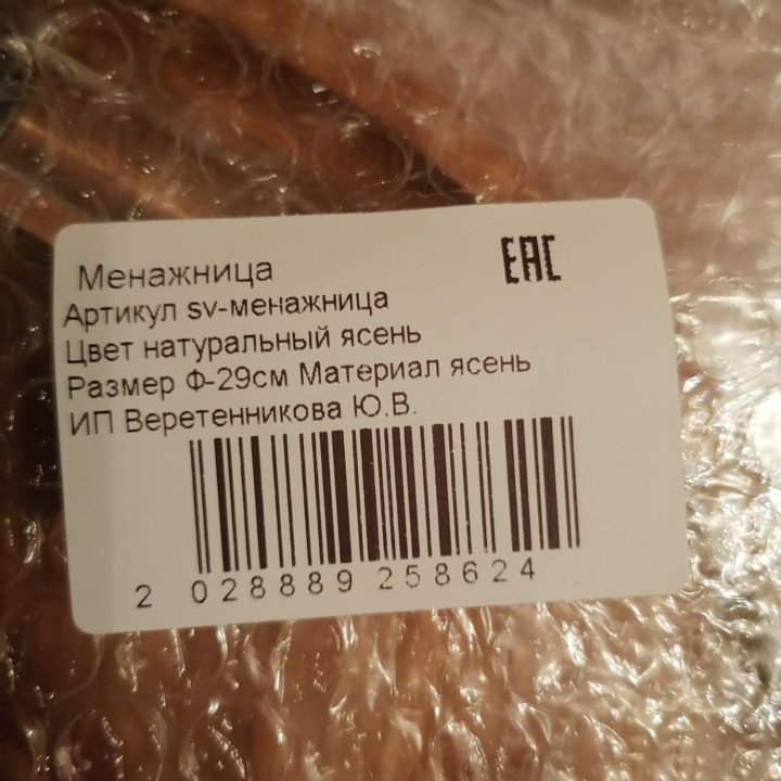 Манежница