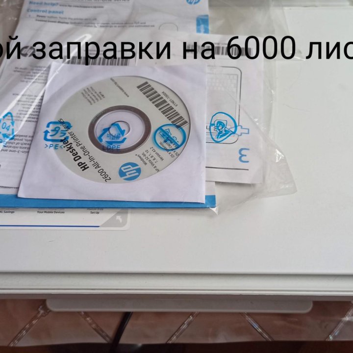 Принтер МФУ HP