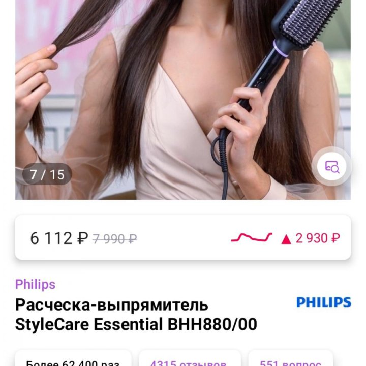 Расческа-выпрямитель Philips BHH880/00 StyleCare E