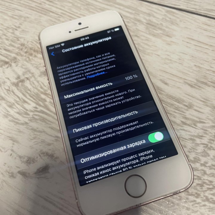 Смартфон Apple iPhone SE
