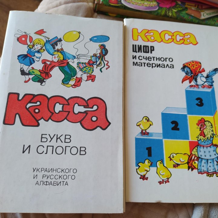 Детская касса