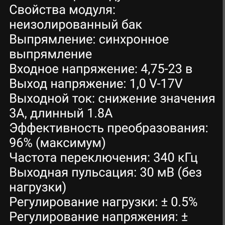 dc - dc преобразователь напряжения