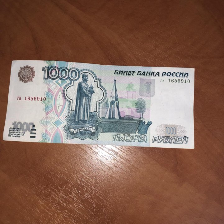 1000 рублей 1997 без модификации