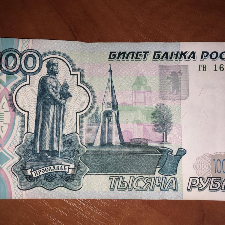 1000 рублей 1997 без модификации