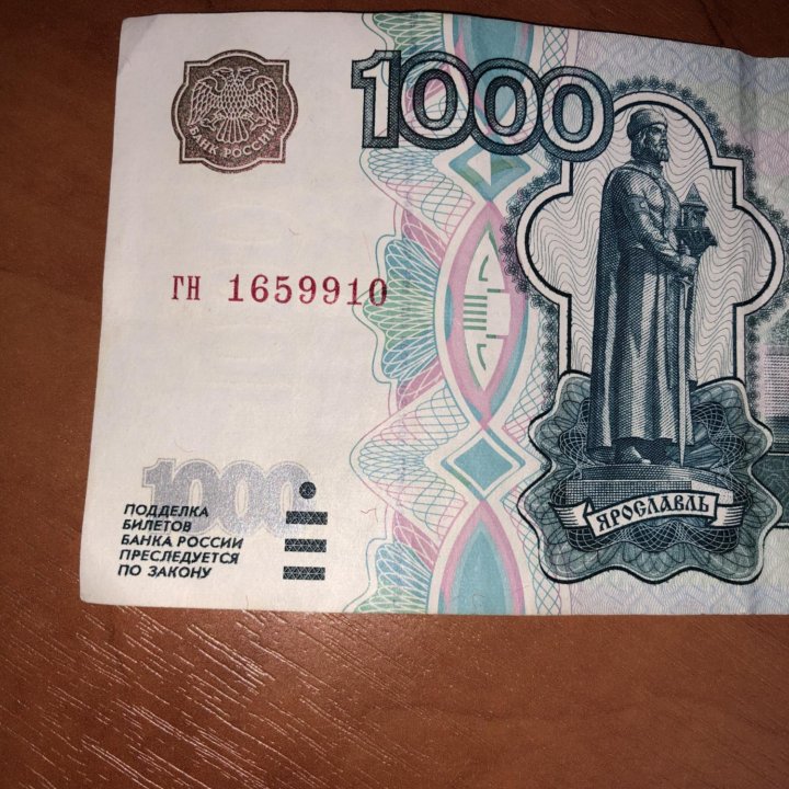 1000 рублей 1997 без модификации