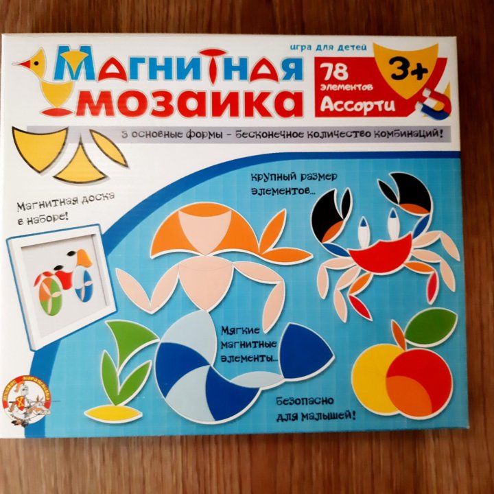 Игра новая магнитная мозайка