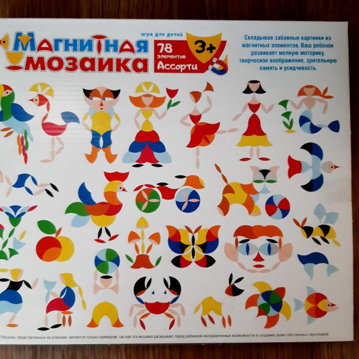 Игра новая магнитная мозайка