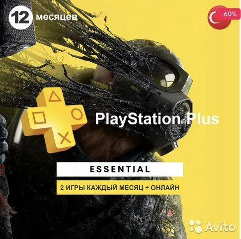 PlayStation Plus