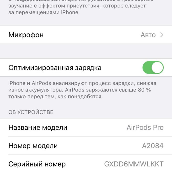 AirPods Pro Поколения -2