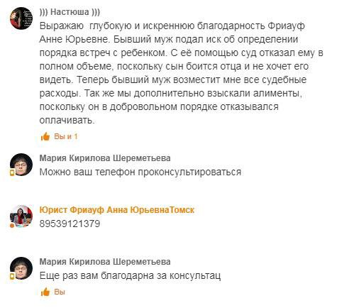 Адвокат Фриауф А. Ю.