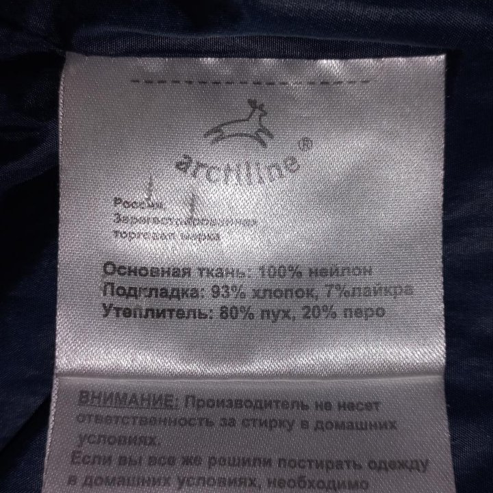 Комбинезон Arctiline 86 размер