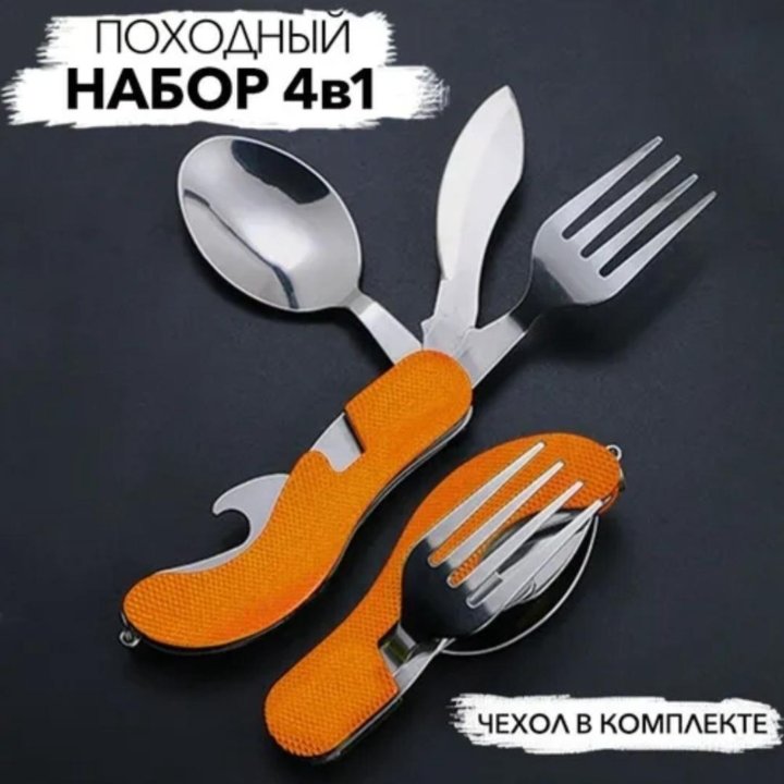 Нож 9 в 1