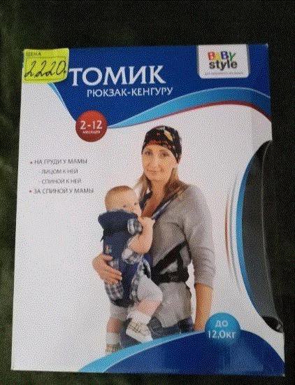 Продам кенгуру.