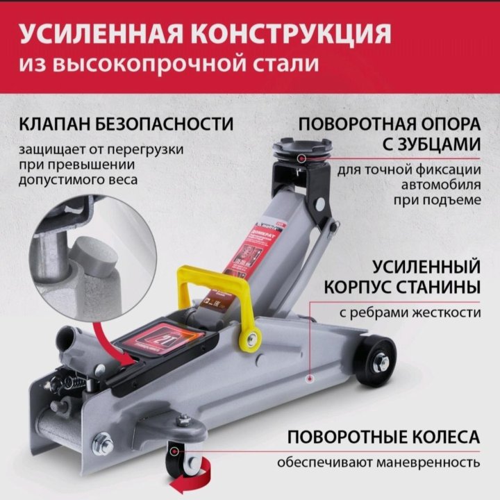 Домкрат подкатной