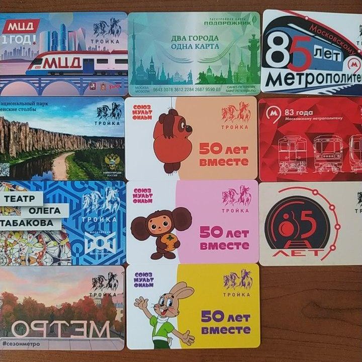 Памятные карты тройка купить в Москве, цена 100 руб. | Объявления о ...