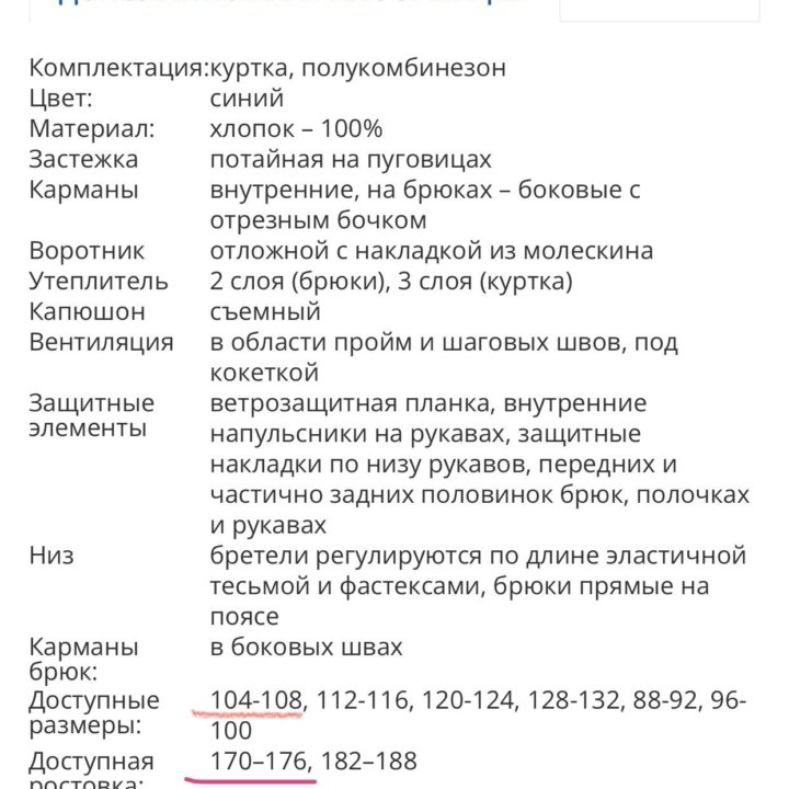Костюм сварщика,газорезчика зимний в Москве, цена 10 000 руб ...