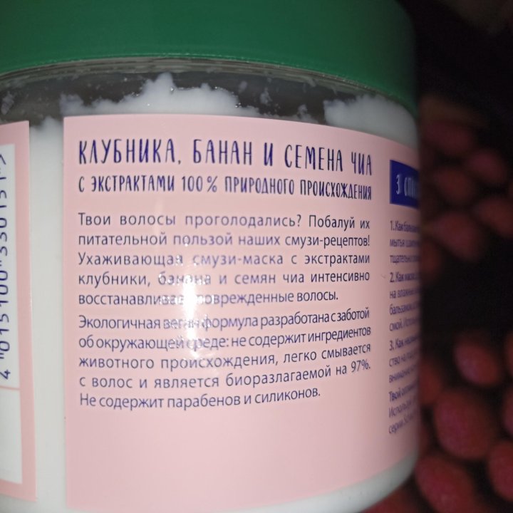 Маска 3в1 Shauma 380ml