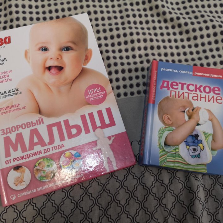 Книга молодым мамам