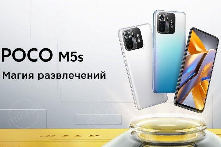 Xiaomi POCO M5S
