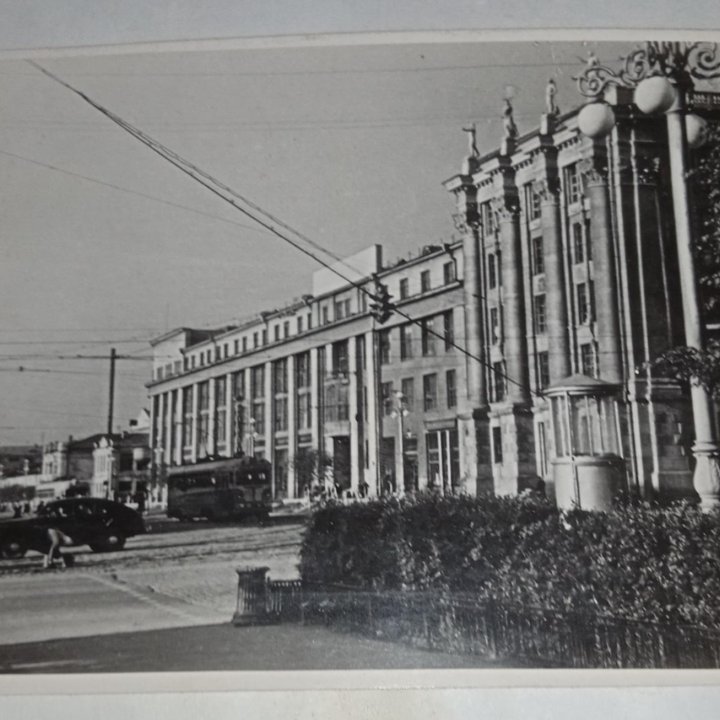 фотооткрытка Свердловск Улица 8 Марта 1950гг