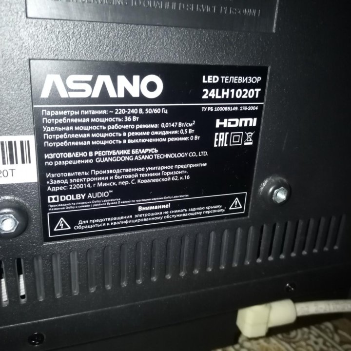 ТВ LED Asano 24LH1020T