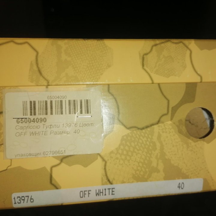 Туфли 40 размер
