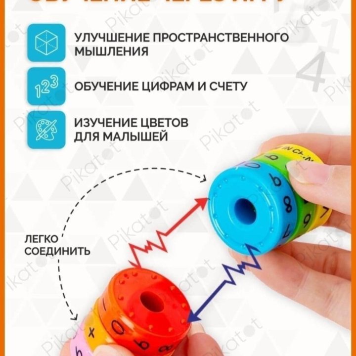 Антистресс.Головоломка магнитная учимся считать