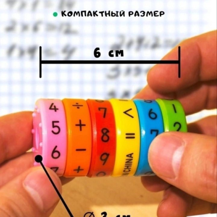 Антистресс.Головоломка магнитная учимся считать