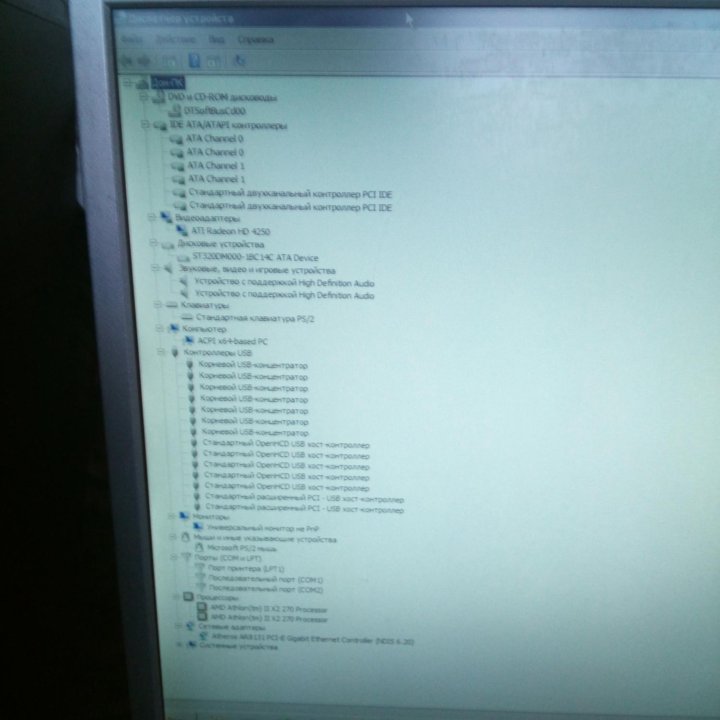 Компьютер (обмен)