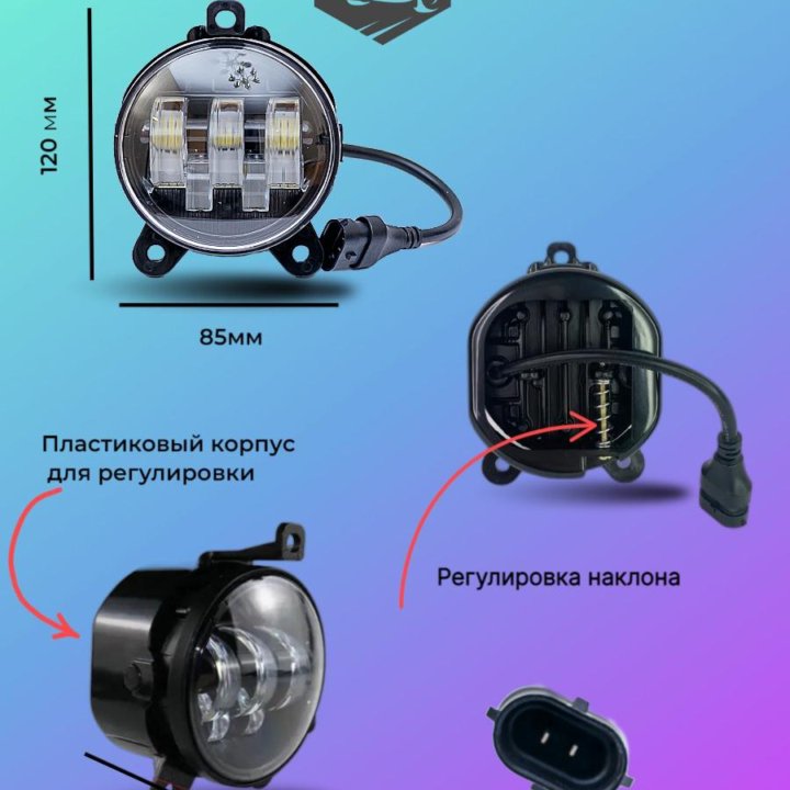 ротивотуманные фары Газель/ Приора