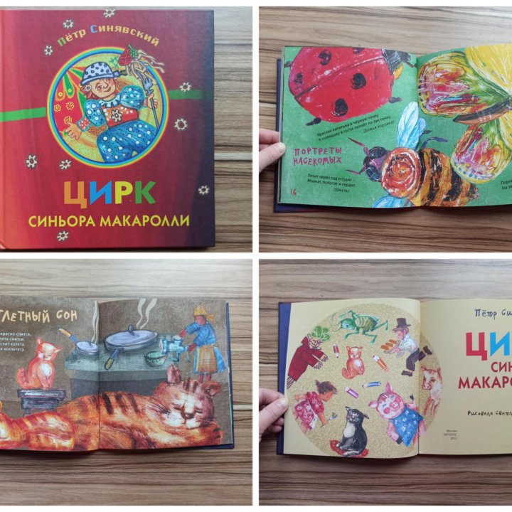 Новые книги для детей 3-7 лет, стихи, букварь