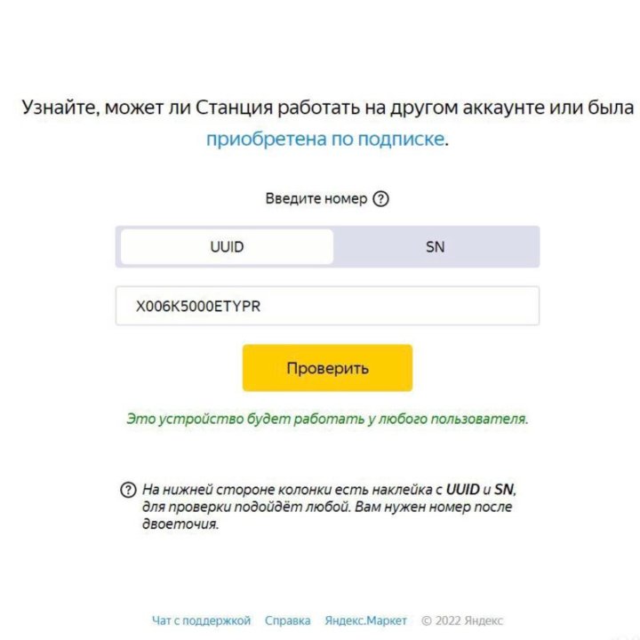 Яндекс станция макс почему нет в продаже