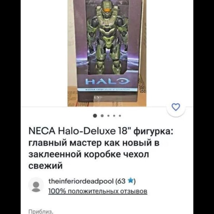 Фигурка Neca halo Master chief deluxe 18”