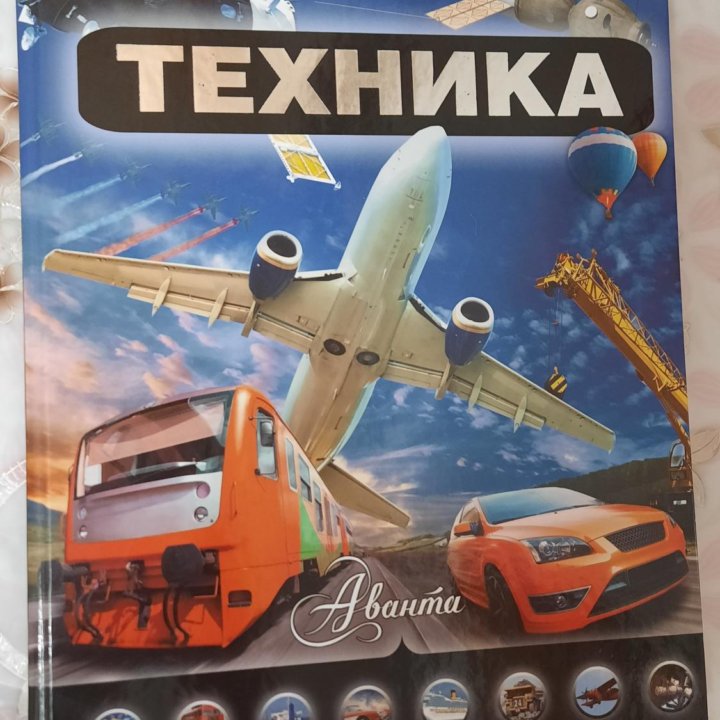 Энциклопедия техника