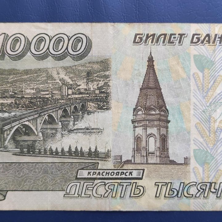 Банкноты России 1995г.