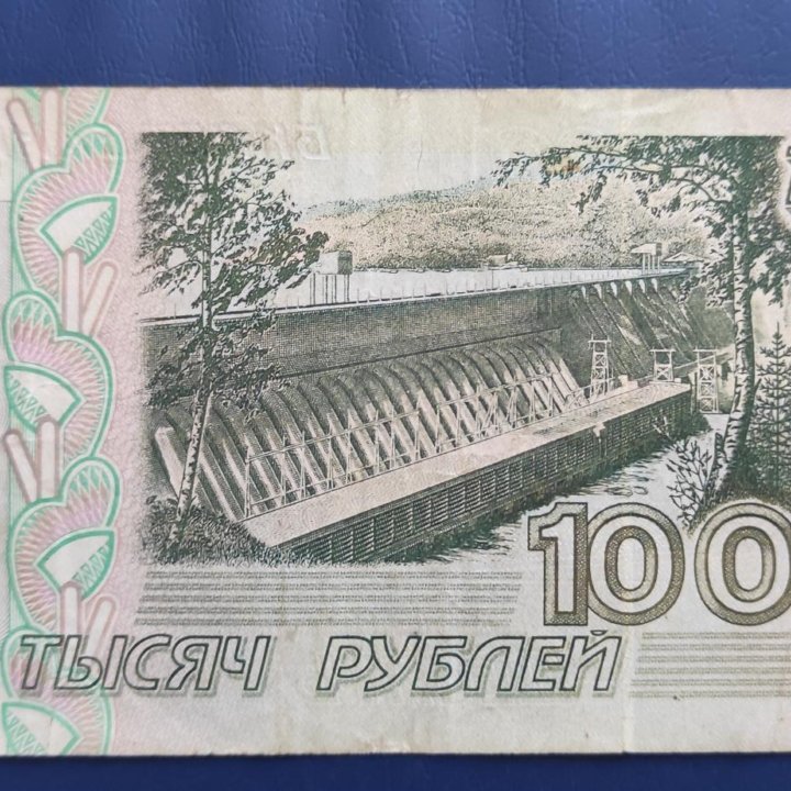 Банкноты России 1995г.