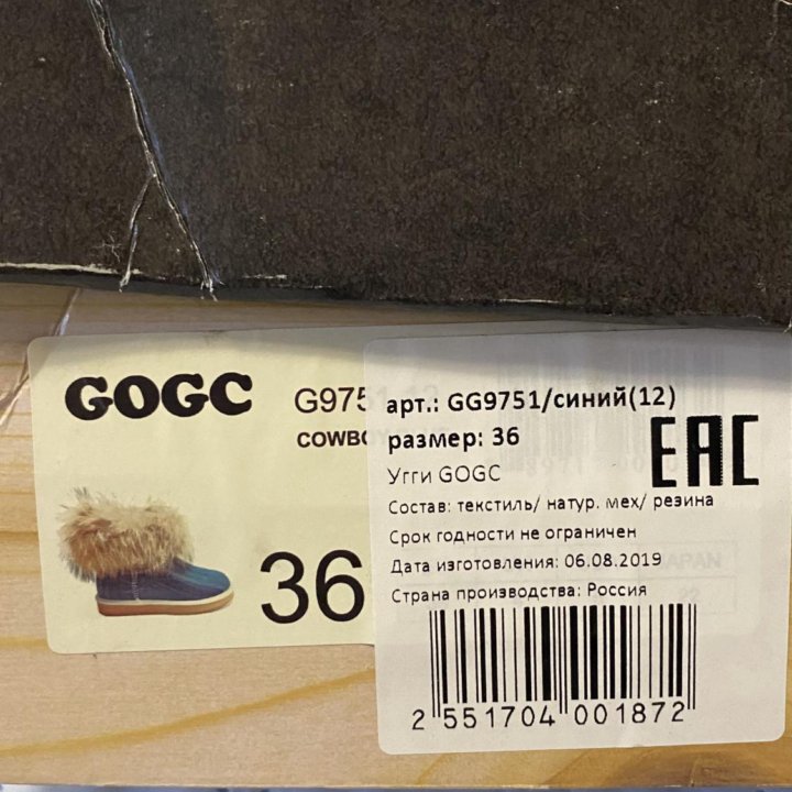 Угги джинсовые 36р