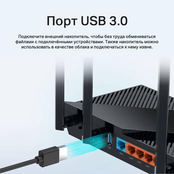 Роутер tp-link Archer AX55, wi-fi 6