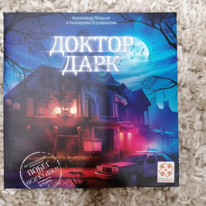 Настольная игра Доктор Дарк