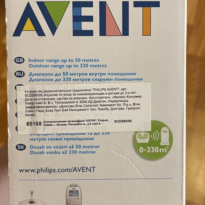 Радионяня philips avent scd 580