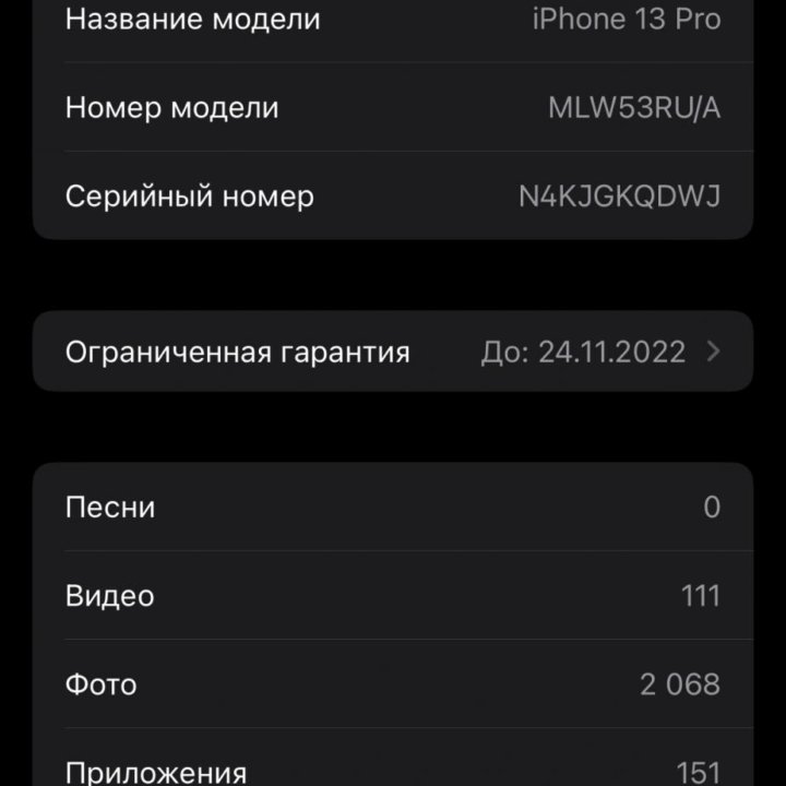 Apple iPhone 13 pro graphite 256gb РСТ
