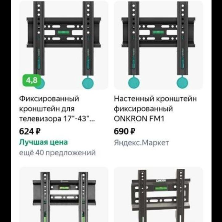 Кронштейн для крепления телевизора на стену