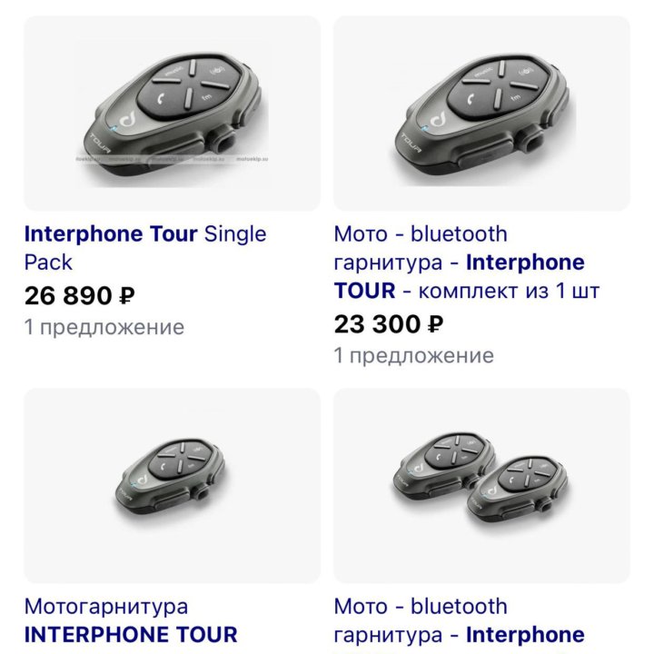 Мото гарнитура Interphone TOUR