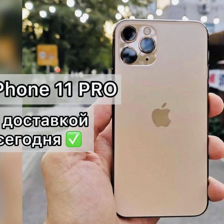 Новый iPhone 11 Pro 256 Gb 