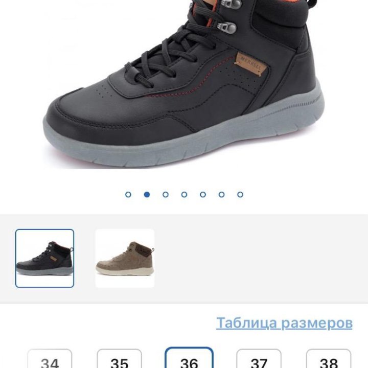 Ботинки для мальчика Merrell, 24 см. по стельке