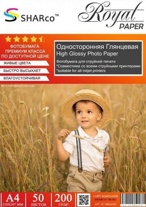 Фотобумага A4 глянцевая 200г/м2 Sharco 100 листов