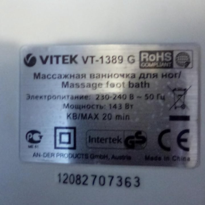 Джакузи для ног новая Vitek 1389 G