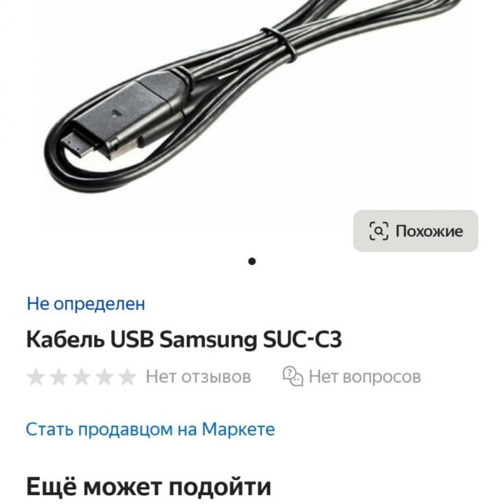 Набор кабелей для Samsung