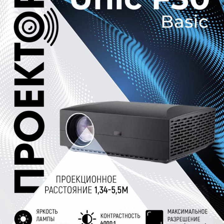 Проектор unic f-30